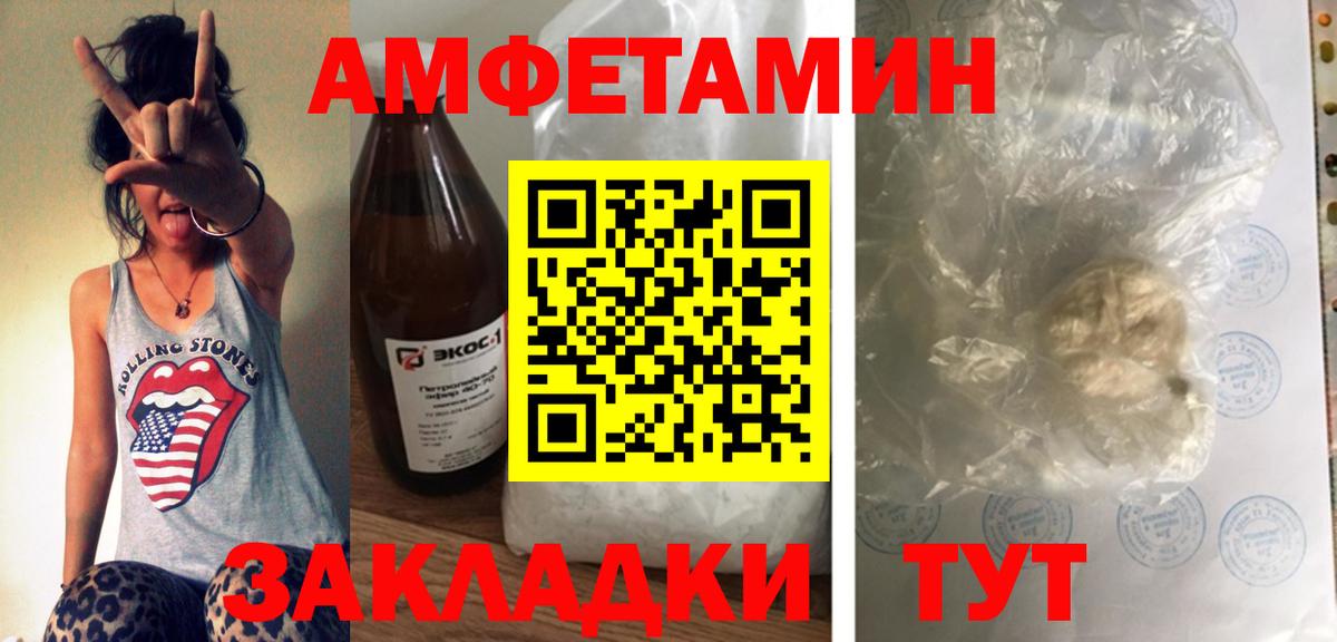 Томск  Amphetamine  Вход с VPN  АМФ  АМФЕТАМИН 98% 