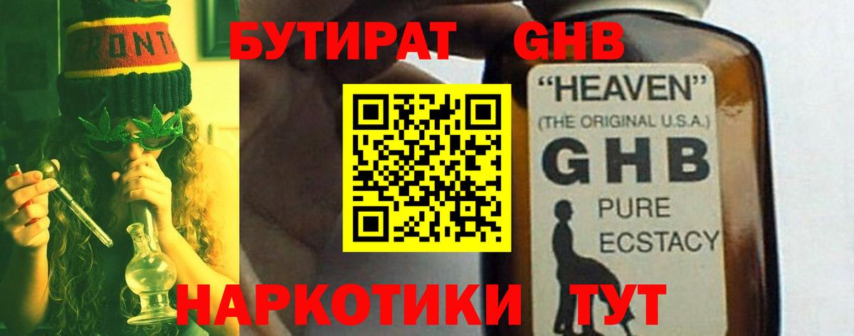 Бутират оксана Томск