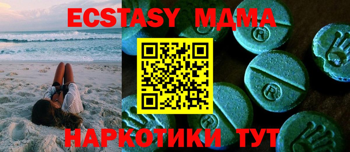 Томск  ЭКСТАЗИ XTC  Экстази таблы  Вход с VPN 