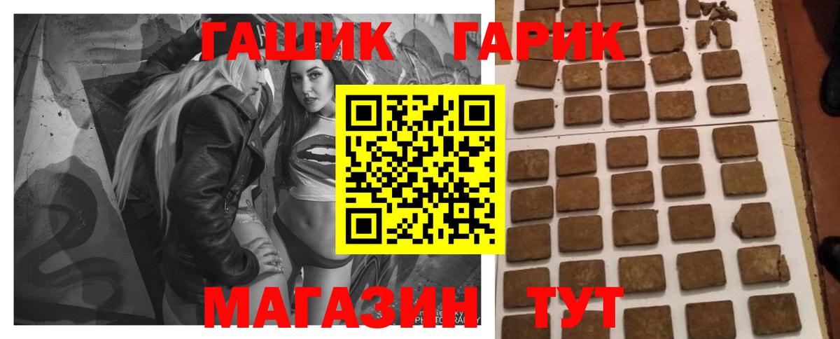 ГАШ 40% ТГК  Вход с VPN  ГАШ Изолятор  Томск 