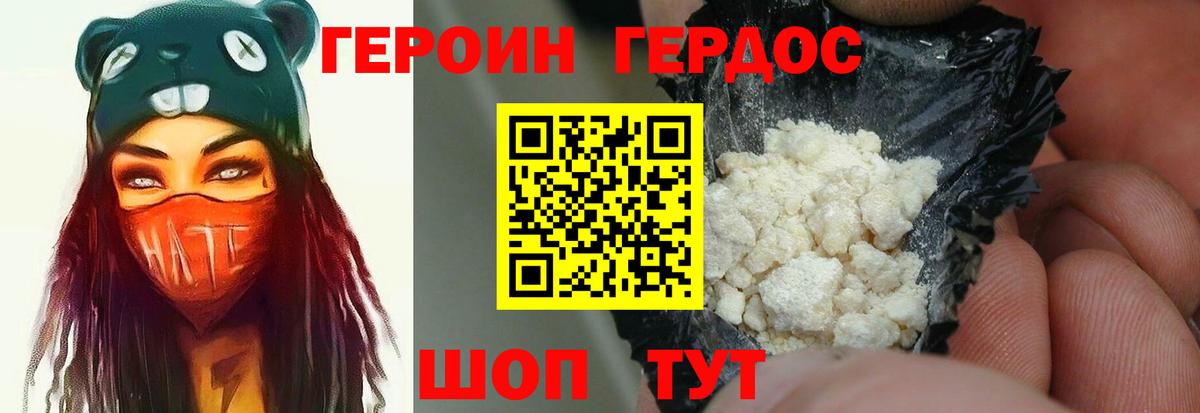 ГЕРОИН Афган  Вход с VPN  ГЕРОИН  Томск 