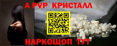 Альфа ПВП Новокубанск