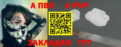 Альфа ПВП Новокубанск