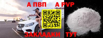 Альфа ПВП Новокубанск