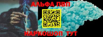 Альфа ПВП Новокубанск