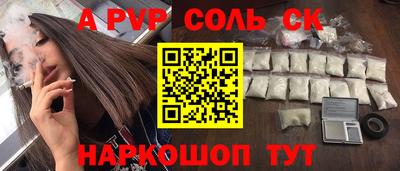 Альфа ПВП Новокубанск