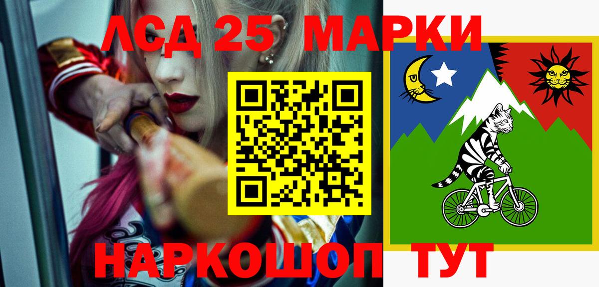 LSD-25 экстази ecstasy Томск