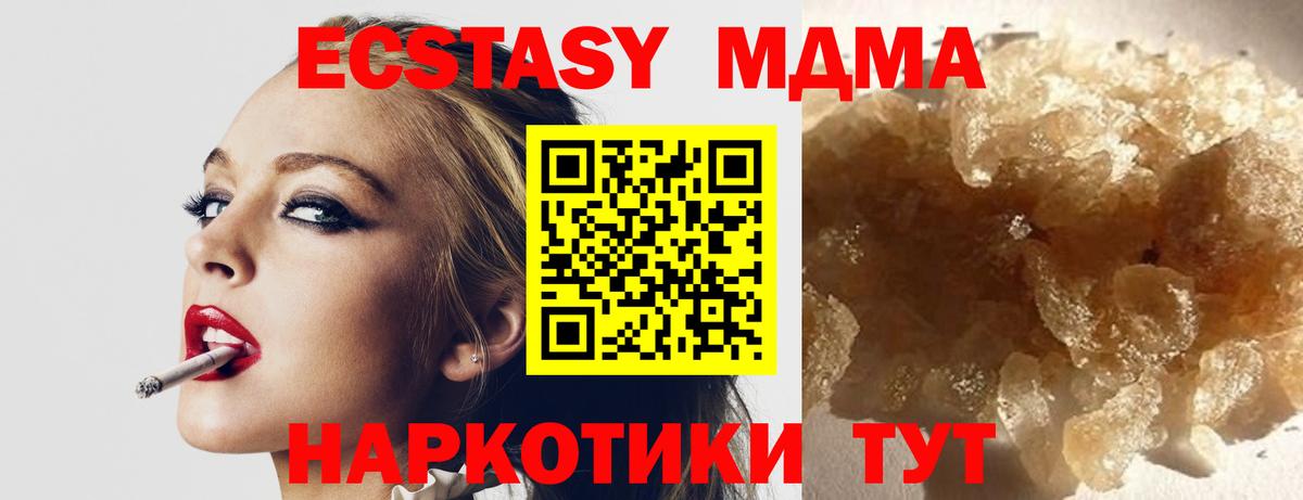 Томск  МДМА  Вход с VPN  MDMA crystal  MDMA кристаллы 
