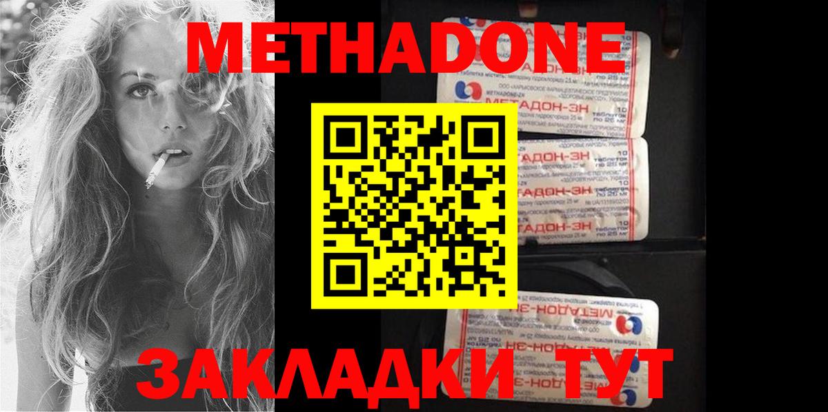 МЕТАДОН мёд  Вход с VPN  Томск  МЕТАДОН methadone 