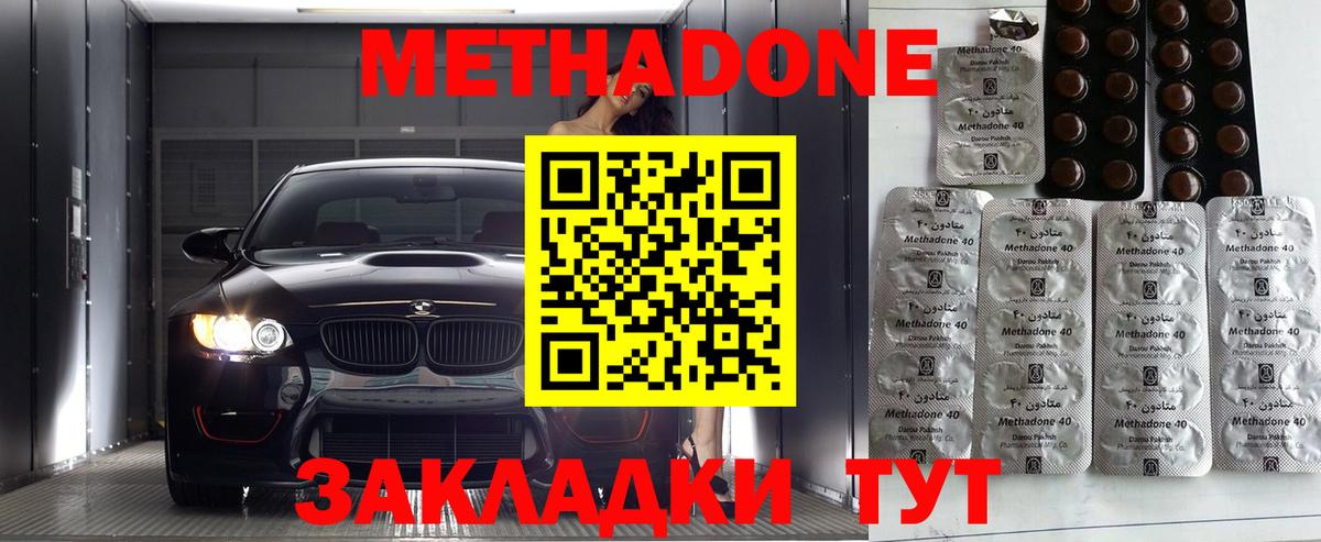 Метадон VHQ Томск