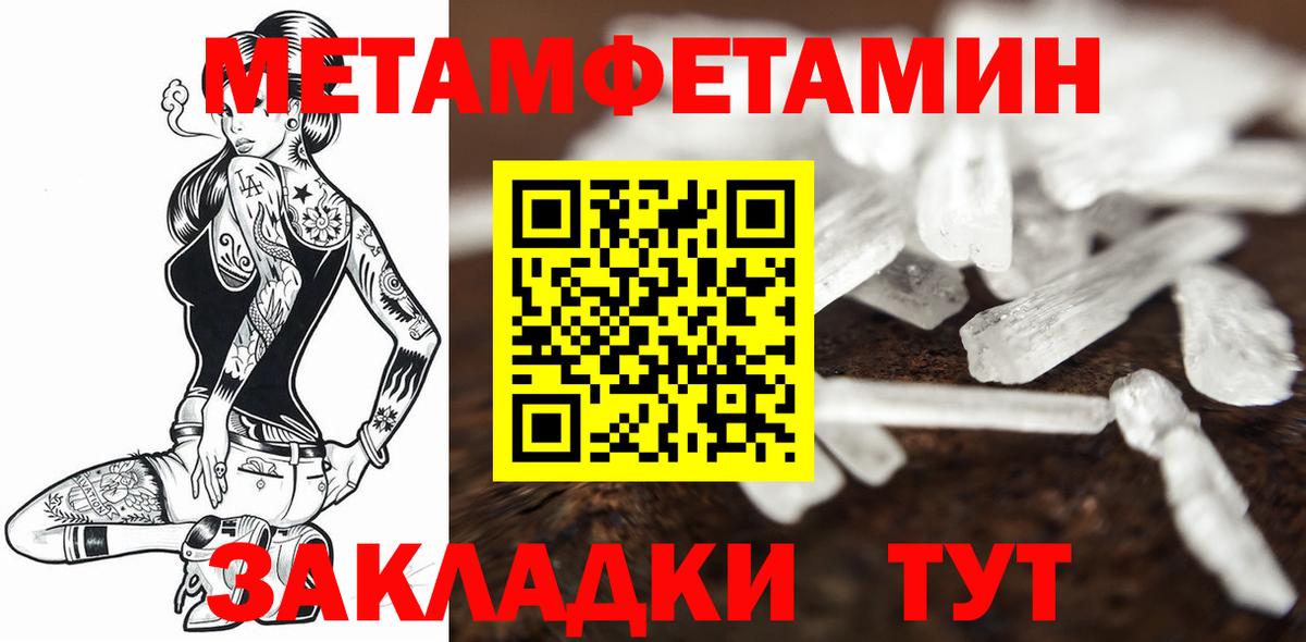 Метамфетамин винт  Вход с VPN  Томск 