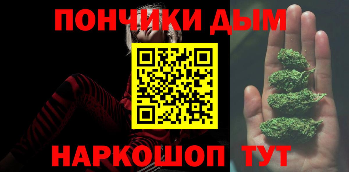 Каннабис план  Вход с VPN  МАРИХУАНА гибрид  Шишки марихуана Ganja  Томск 